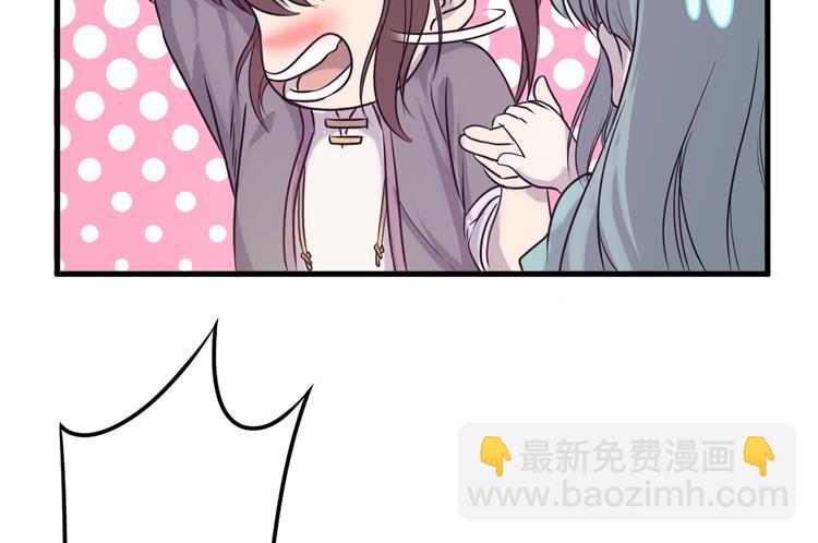 🍸该死的少女漫画 决定就是你了，墨岩！ 第18页