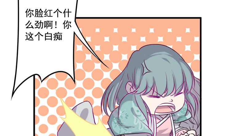 🍸该死的少女漫画 决定就是你了，墨岩！ 第19页