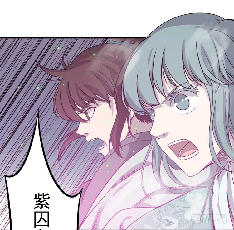 🍸该死的少女漫画 决定就是你了，墨岩！ 第2页