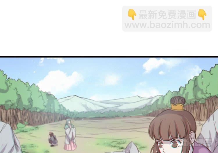 🍸该死的少女漫画 决定就是你了，墨岩！ 第22页