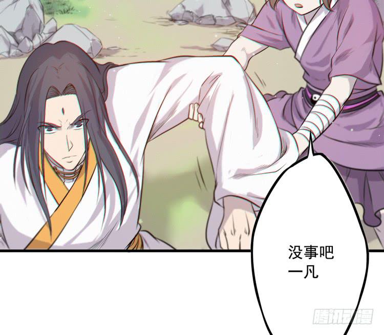 🍸该死的少女漫画 决定就是你了，墨岩！ 第23页