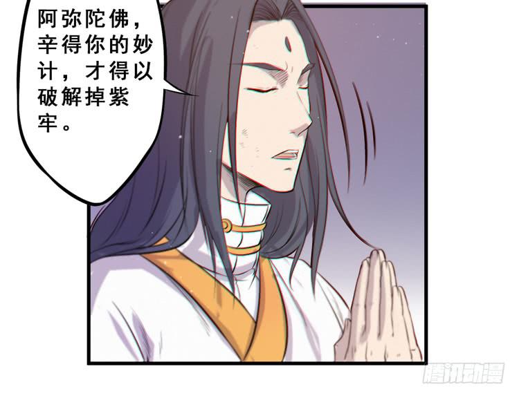 🍸该死的少女漫画 决定就是你了，墨岩！ 第25页
