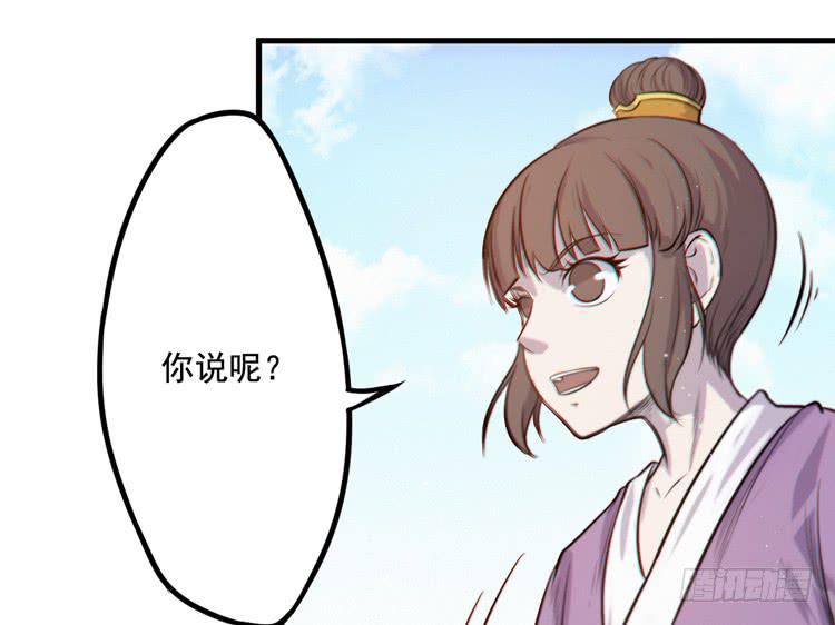🍸该死的少女漫画 决定就是你了，墨岩！ 第28页