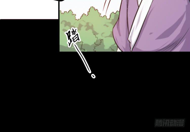 🍸该死的少女漫画 决定就是你了，墨岩！ 第29页