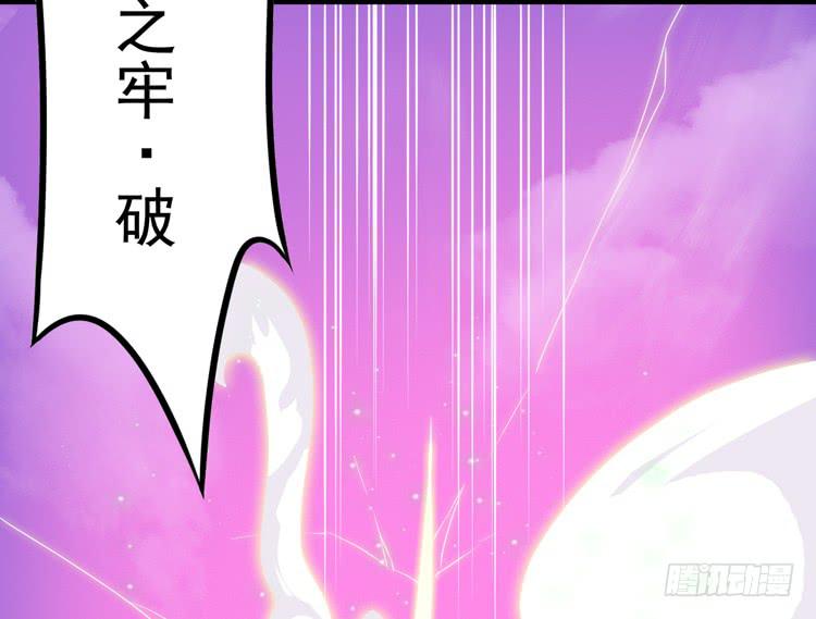 🍸该死的少女漫画 决定就是你了，墨岩！ 第3页
