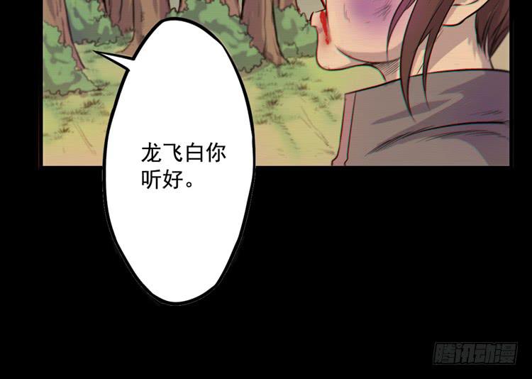 🍸该死的少女漫画 决定就是你了，墨岩！ 第31页