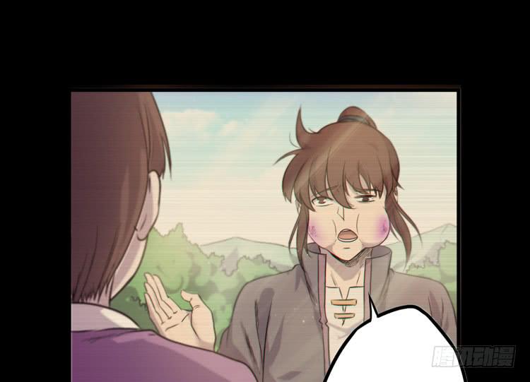 🍸该死的少女漫画 决定就是你了，墨岩！ 第32页