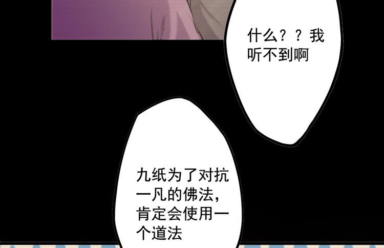 🍸该死的少女漫画 决定就是你了，墨岩！ 第33页