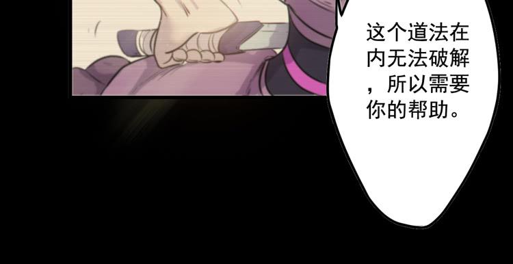 🍸该死的少女漫画 决定就是你了，墨岩！ 第36页
