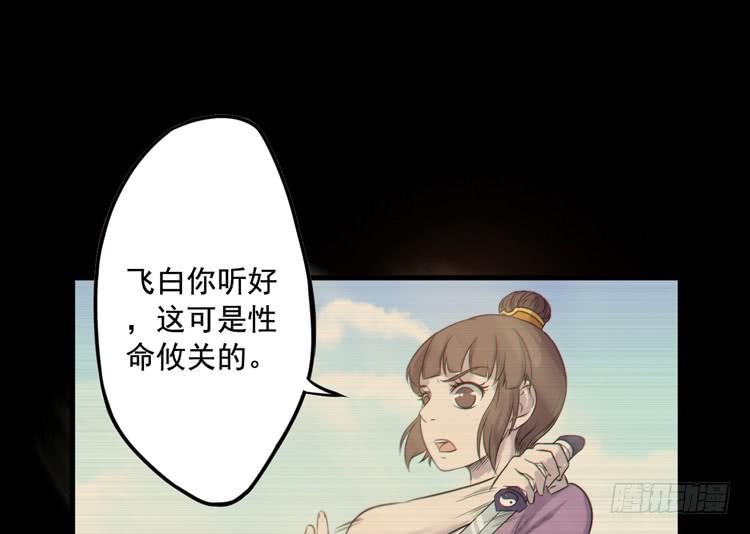 🍸该死的少女漫画 决定就是你了，墨岩！ 第37页