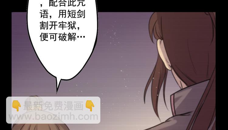 🍸该死的少女漫画 决定就是你了，墨岩！ 第40页