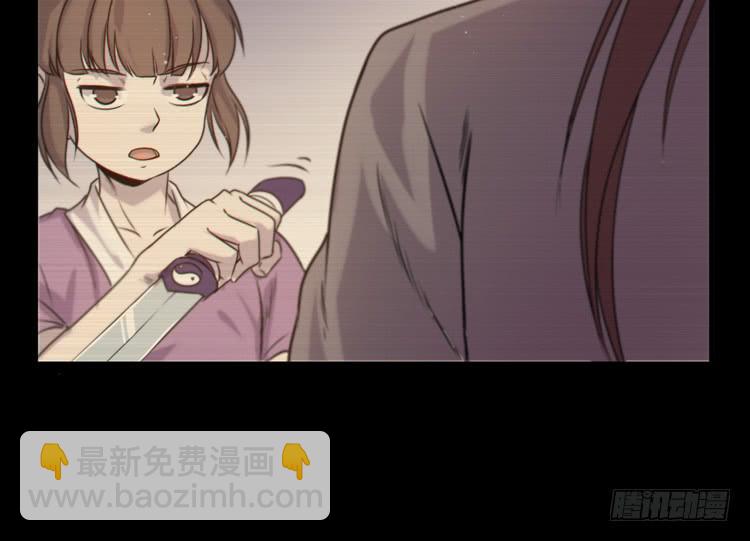 🍸该死的少女漫画 决定就是你了，墨岩！ 第41页