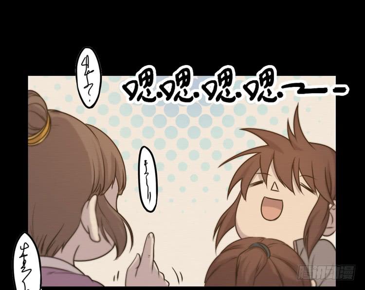 🍸该死的少女漫画 决定就是你了，墨岩！ 第42页