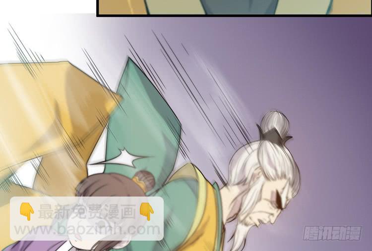 🍸该死的少女漫画 决定就是你了，墨岩！ 第45页