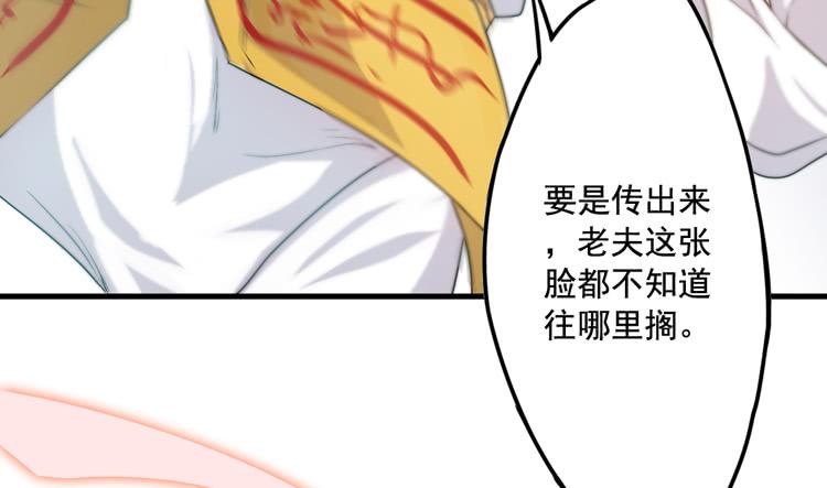 🍸该死的少女漫画 决定就是你了，墨岩！ 第47页