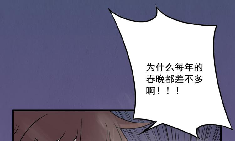 🍸该死的少女漫画 新春特别剧场 第11页