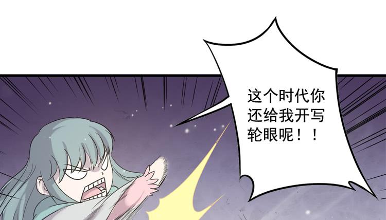 🍸该死的少女漫画 新春特别剧场 第15页