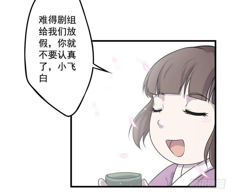 🍸该死的少女漫画 新春特别剧场 第20页
