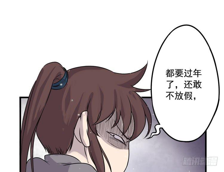 🍸该死的少女漫画 新春特别剧场 第21页