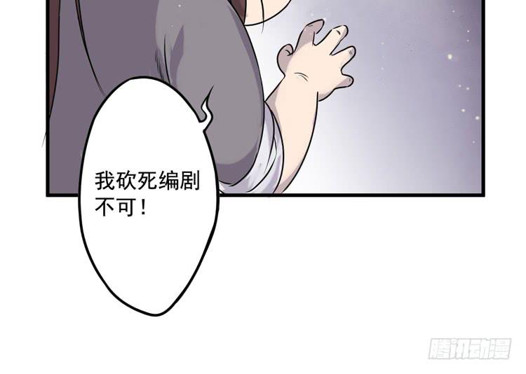 🍸该死的少女漫画 新春特别剧场 第22页
