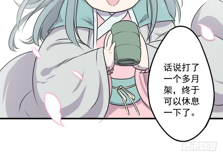 🍸该死的少女漫画 新春特别剧场 第24页