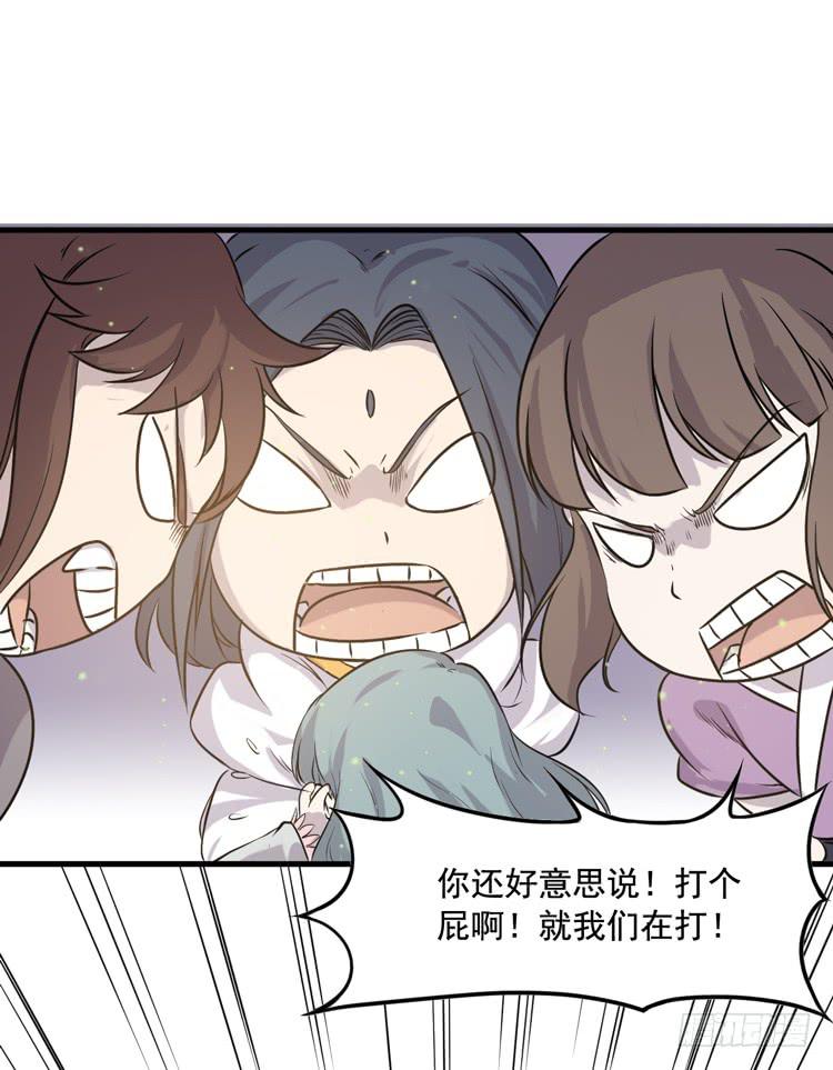 🍸该死的少女漫画 新春特别剧场 第25页
