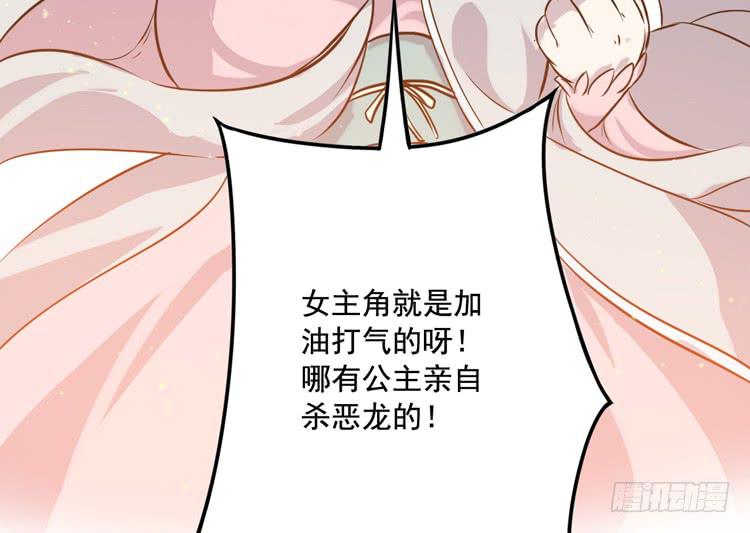 🍸该死的少女漫画 新春特别剧场 第28页