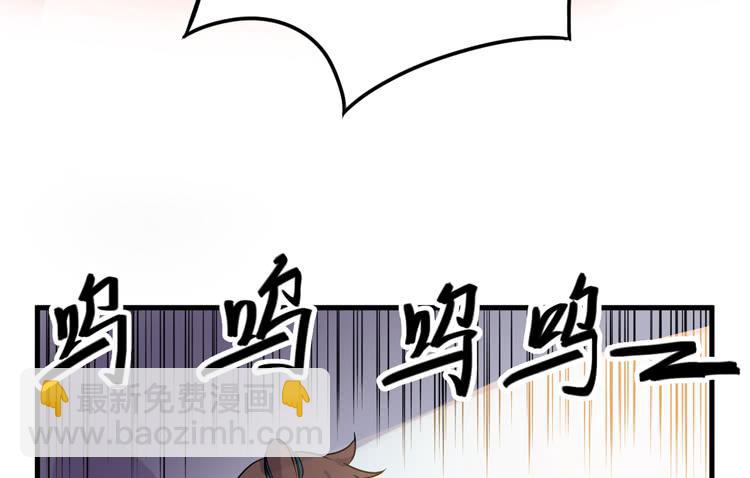 🍸该死的少女漫画 新春特别剧场 第29页