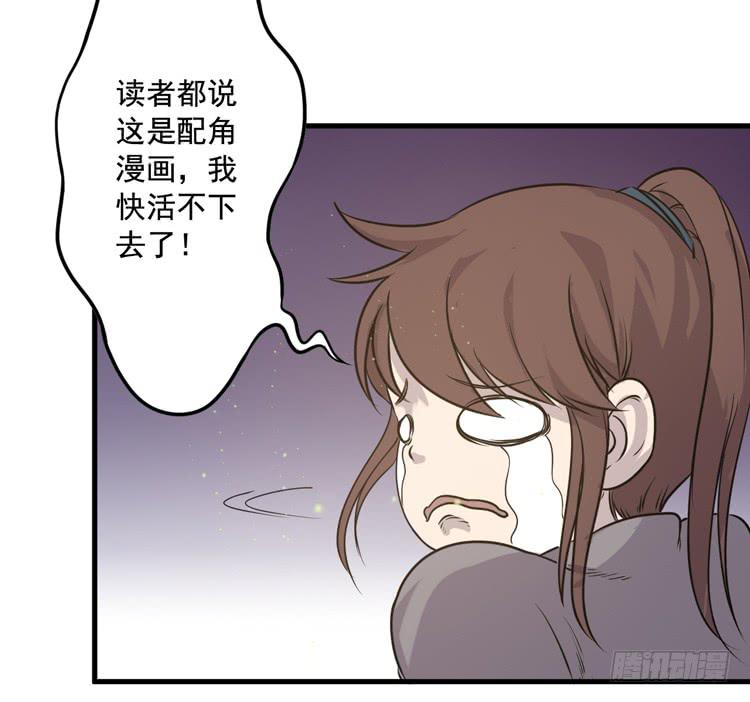 🍸该死的少女漫画 新春特别剧场 第31页
