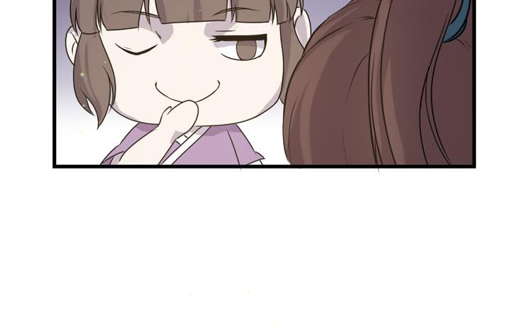 🍸该死的少女漫画 新春特别剧场 第33页