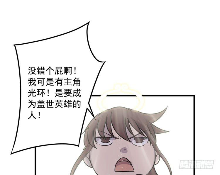 🍸该死的少女漫画 新春特别剧场 第34页