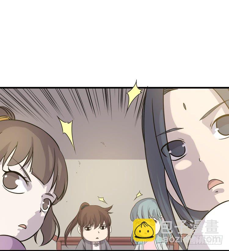 🍸该死的少女漫画 新春特别剧场 第39页