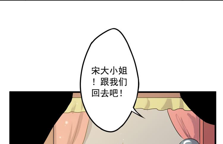 🍸该死的少女漫画 新春特别剧场 第40页