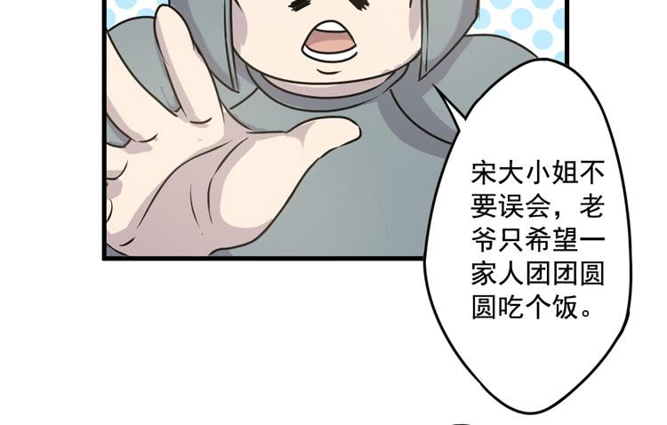 🍸该死的少女漫画 新春特别剧场 第46页