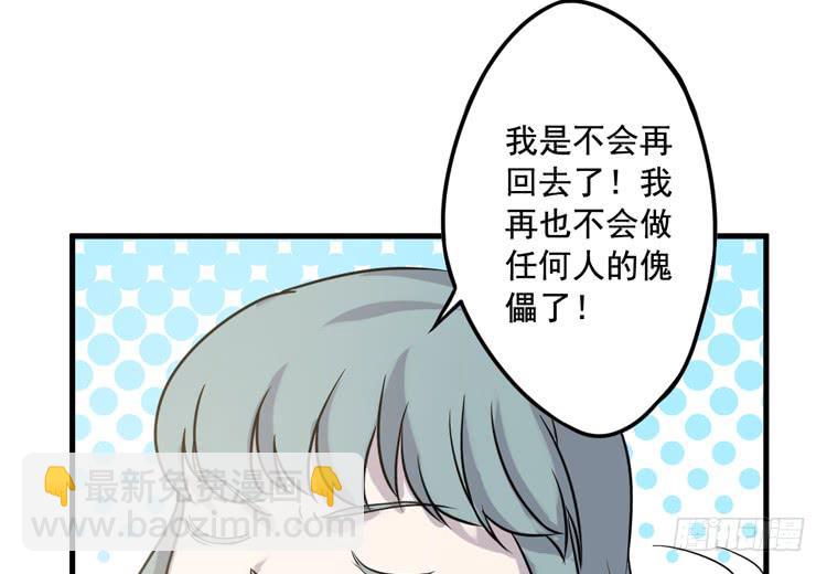 🍸该死的少女漫画 新春特别剧场 第47页