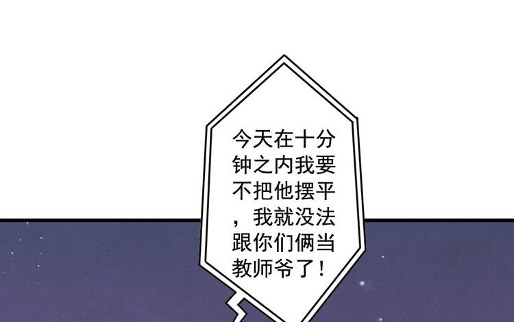 🍸该死的少女漫画 新春特别剧场 第9页