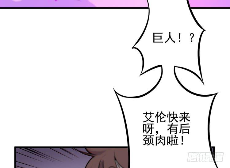 🍸该死的少女漫画 荡魔天尊降临！ 第11页
