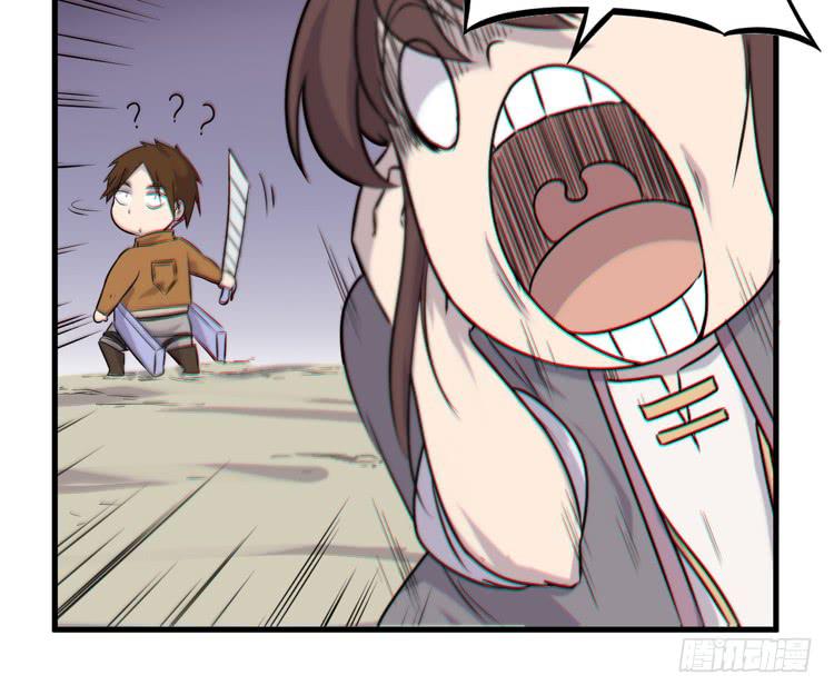 🍸该死的少女漫画 荡魔天尊降临！ 第12页