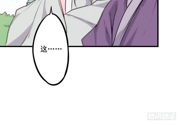 🍸该死的少女漫画 荡魔天尊降临！ 第14页