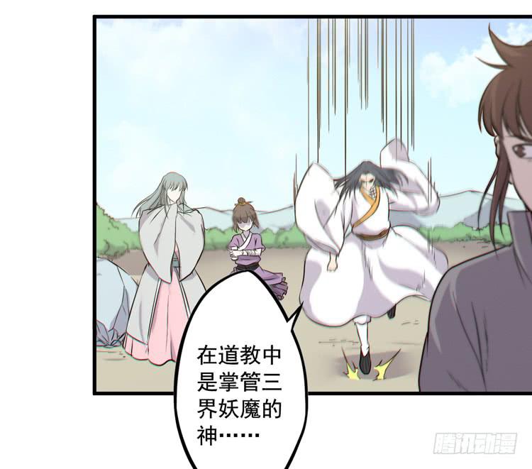 🍸该死的少女漫画 荡魔天尊降临！ 第15页