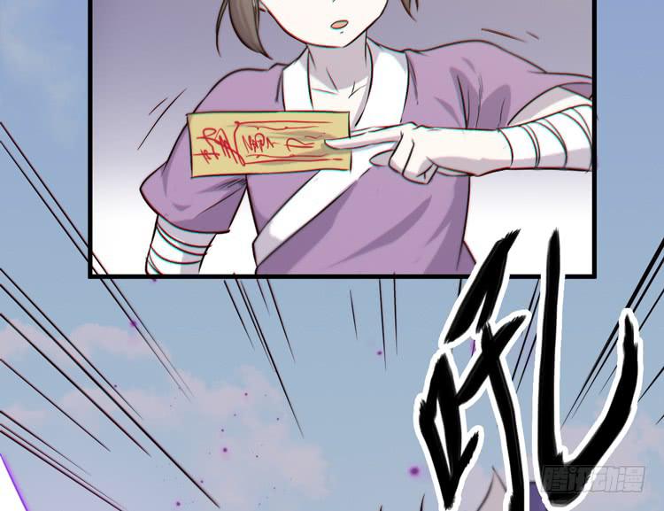 🍸该死的少女漫画 荡魔天尊降临！ 第19页