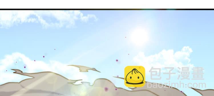 🍸该死的少女漫画 荡魔天尊降临！ 第2页