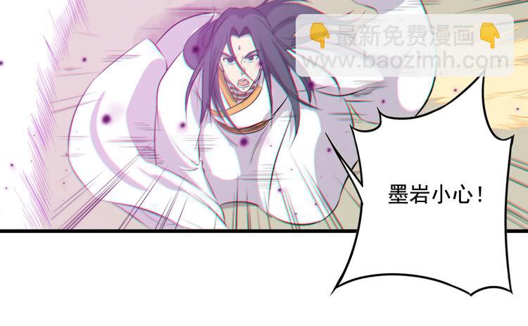 🍸该死的少女漫画 荡魔天尊降临！ 第24页