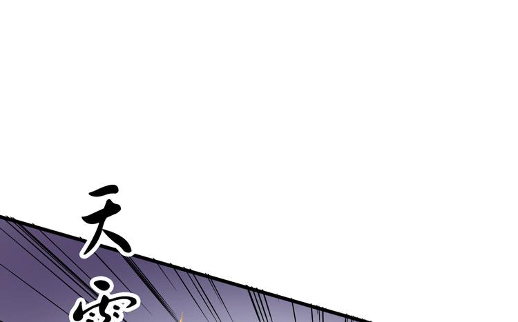 🍸该死的少女漫画 荡魔天尊降临！ 第29页
