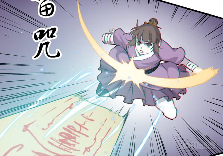 🍸该死的少女漫画 荡魔天尊降临！ 第30页