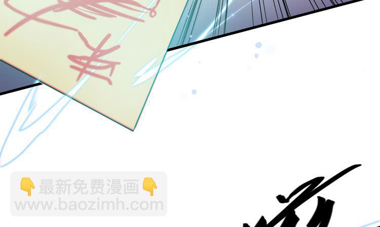 🍸该死的少女漫画 荡魔天尊降临！ 第31页