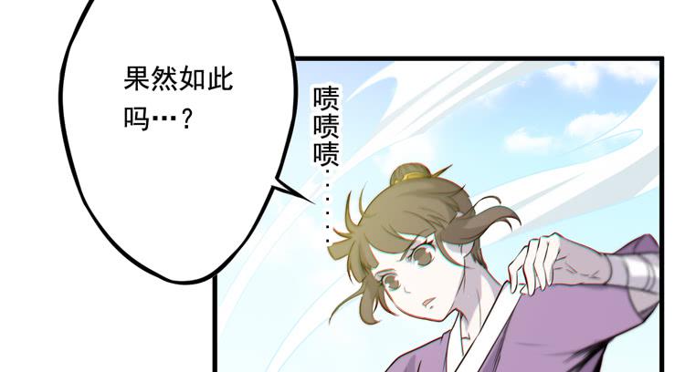 🍸该死的少女漫画 荡魔天尊降临！ 第39页