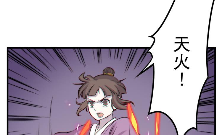 🍸该死的少女漫画 荡魔天尊降临！ 第41页