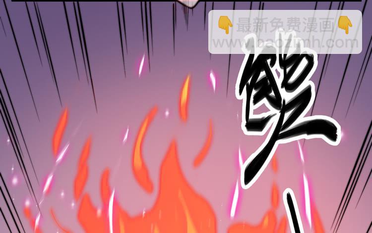 🍸该死的少女漫画 荡魔天尊降临！ 第43页