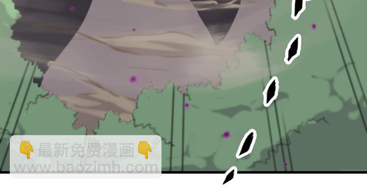 🍸该死的少女漫画 荡魔天尊降临！ 第5页